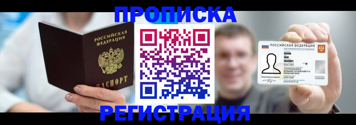 миграционный учет в Энгельсе
