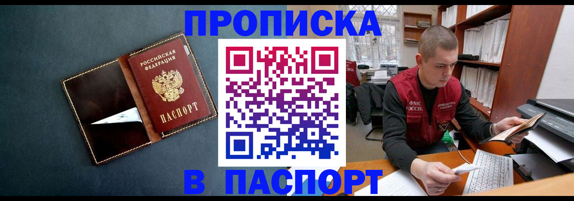 миграционный учет в Энгельсе